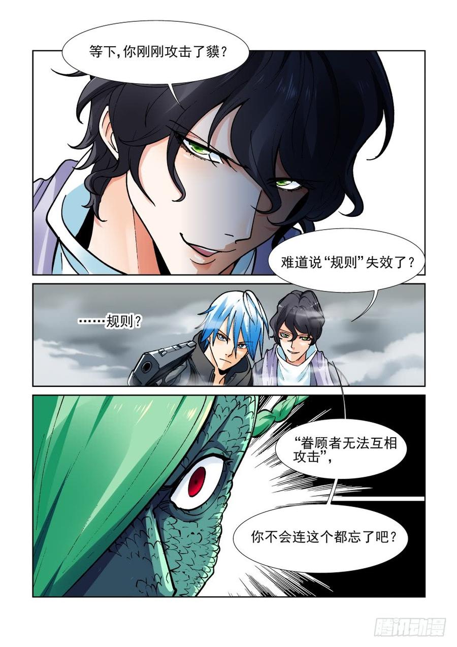 无罪之城韩漫全集-第三百六十三话无删减无遮挡章节图片 