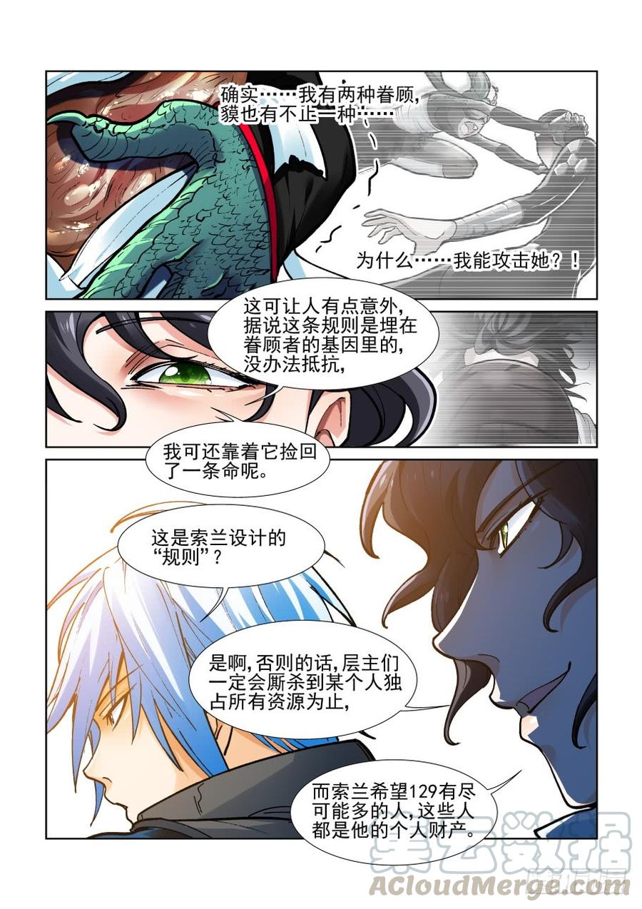 无罪之城韩漫全集-第三百六十三话无删减无遮挡章节图片 