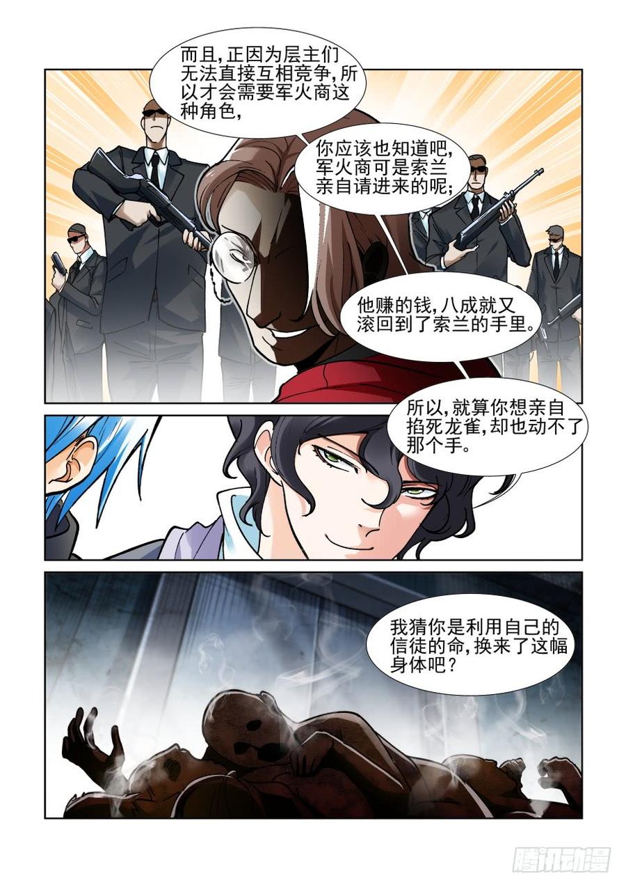 无罪之城韩漫全集-第三百六十三话无删减无遮挡章节图片 