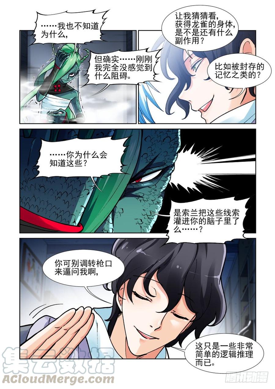 无罪之城韩漫全集-第三百六十三话无删减无遮挡章节图片 