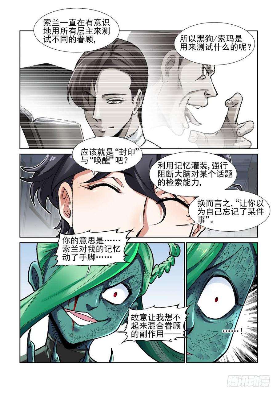 无罪之城韩漫全集-第三百六十三话无删减无遮挡章节图片 