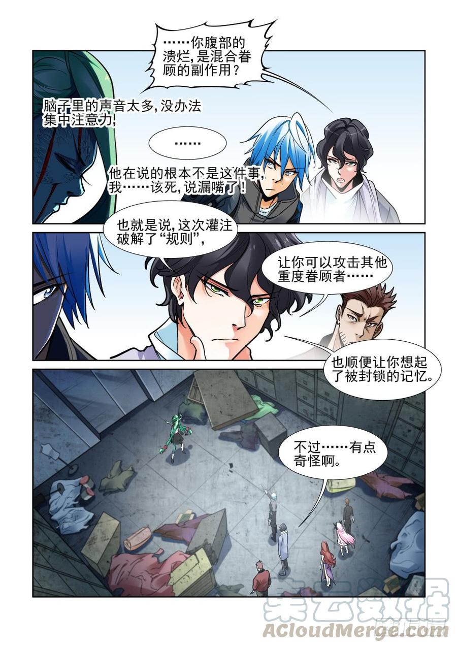 无罪之城韩漫全集-第三百六十三话无删减无遮挡章节图片 