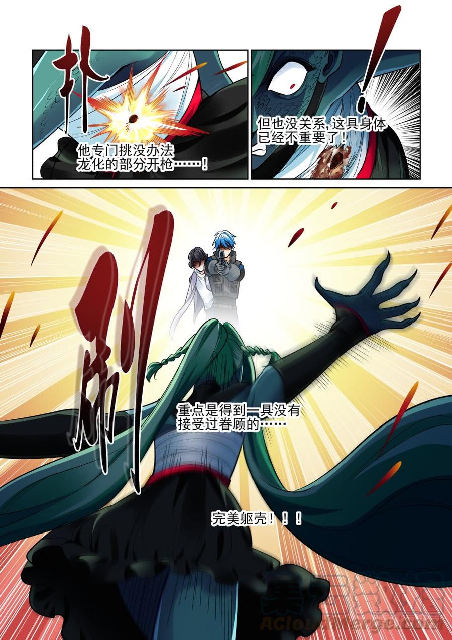 无罪之城韩漫全集-第三百六十三话无删减无遮挡章节图片 