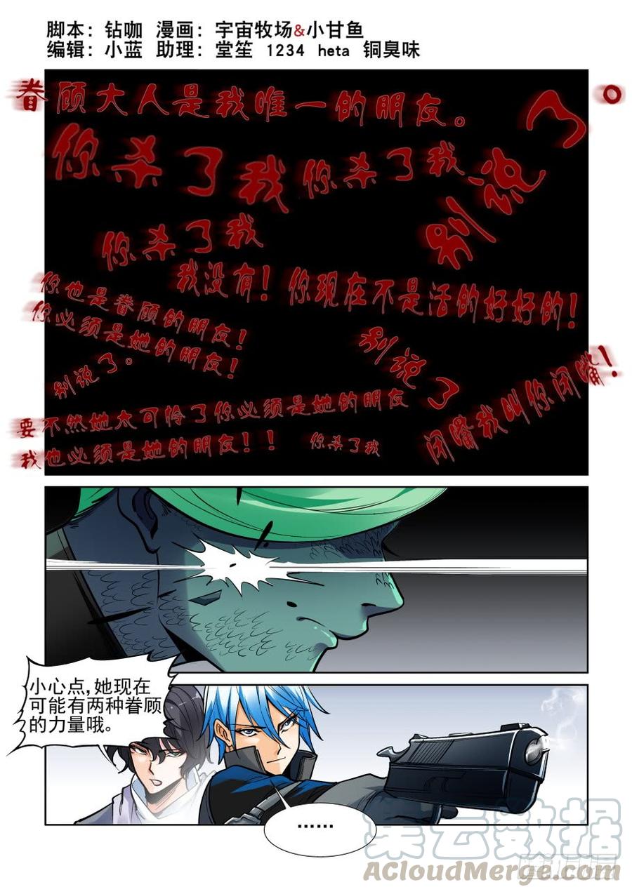 无罪之城韩漫全集-第三百六十四话无删减无遮挡章节图片 