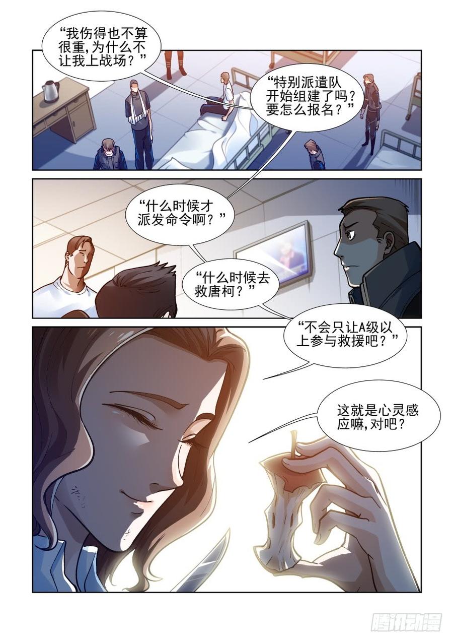 无罪之城韩漫全集-第三百六十四话无删减无遮挡章节图片 
