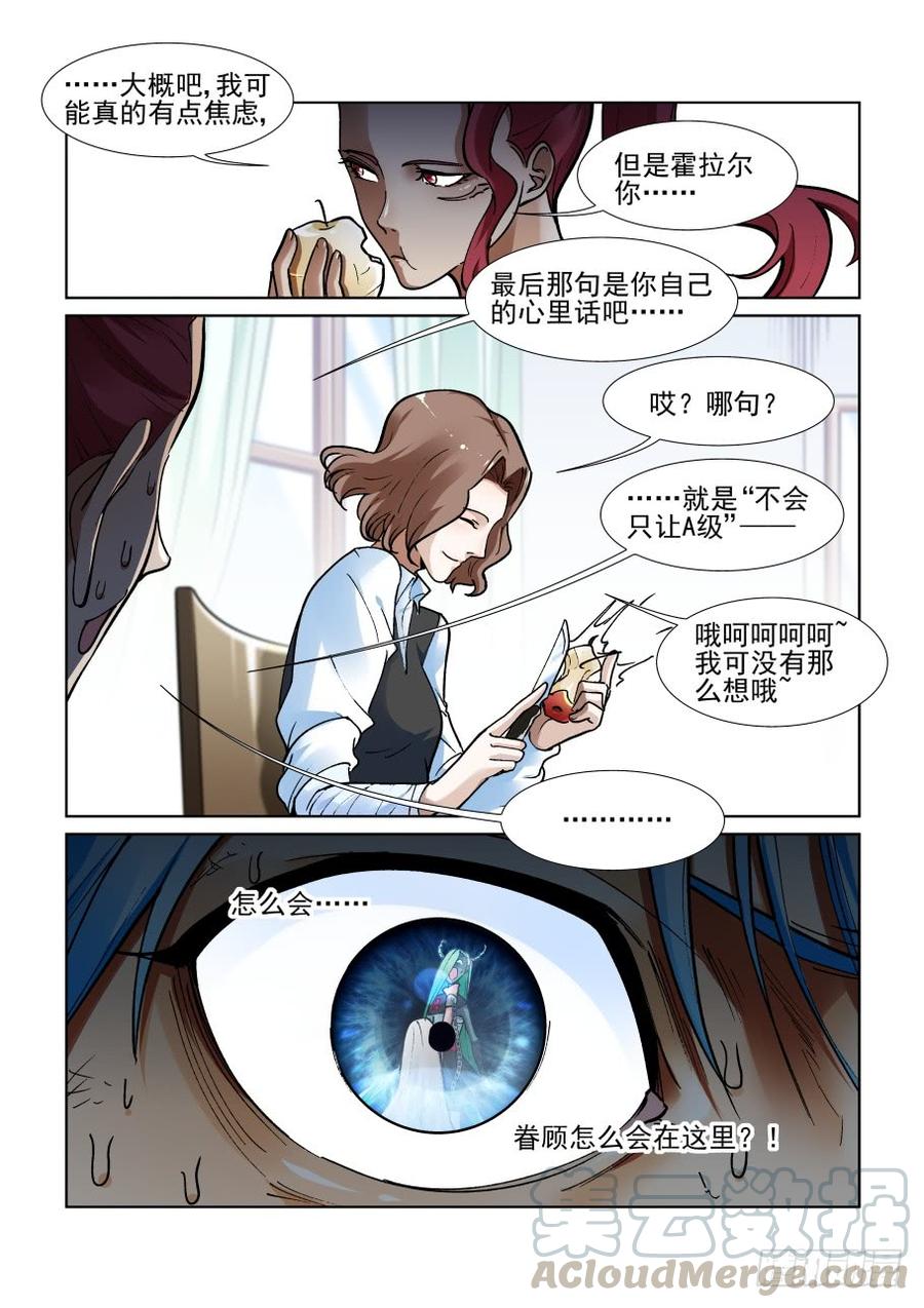 无罪之城韩漫全集-第三百六十四话无删减无遮挡章节图片 
