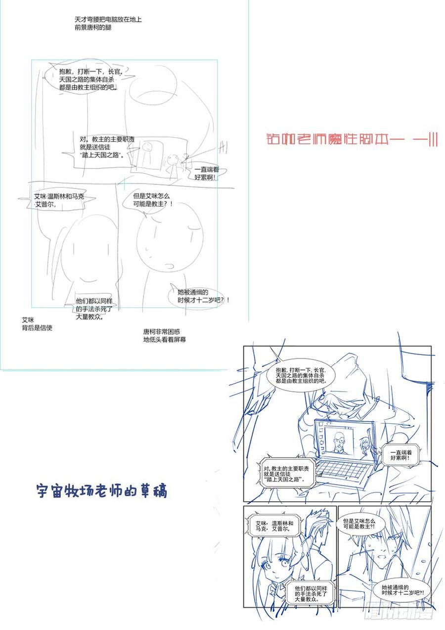 无罪之城韩漫全集-第三百六十四话无删减无遮挡章节图片 