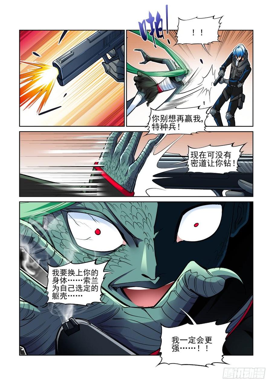 无罪之城韩漫全集-第三百六十四话无删减无遮挡章节图片 