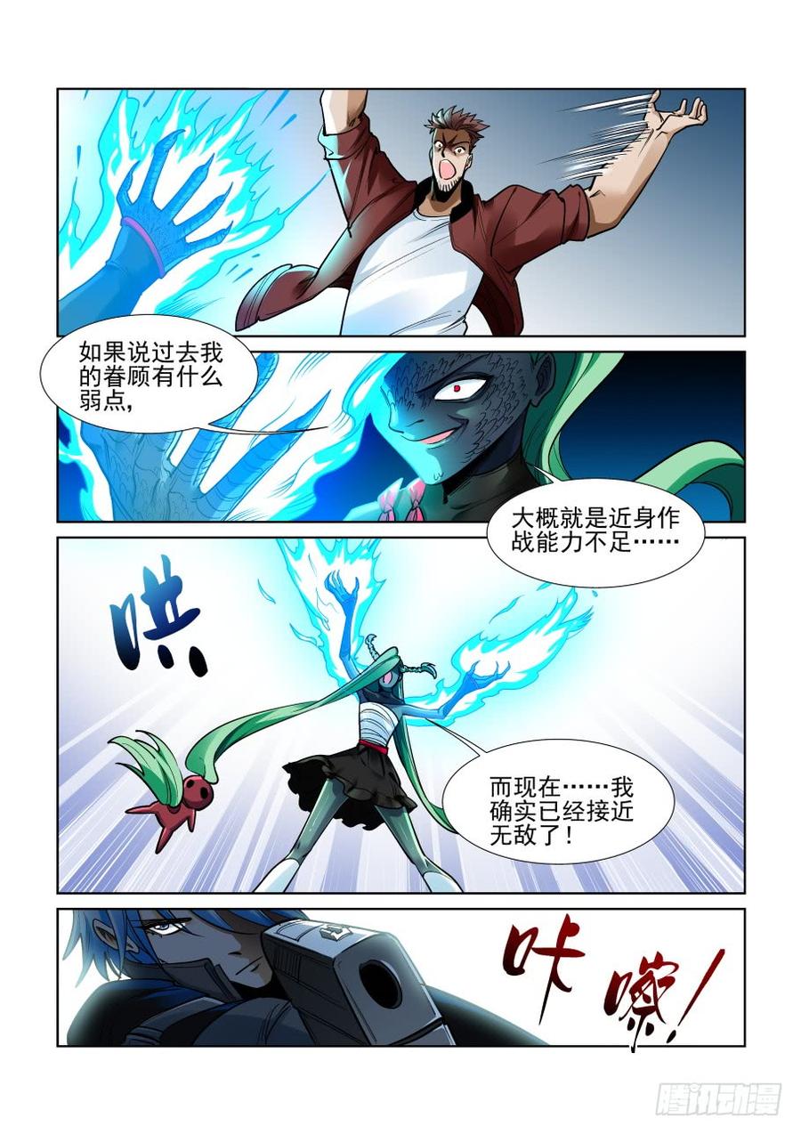 无罪之城韩漫全集-第三百六十四话无删减无遮挡章节图片 