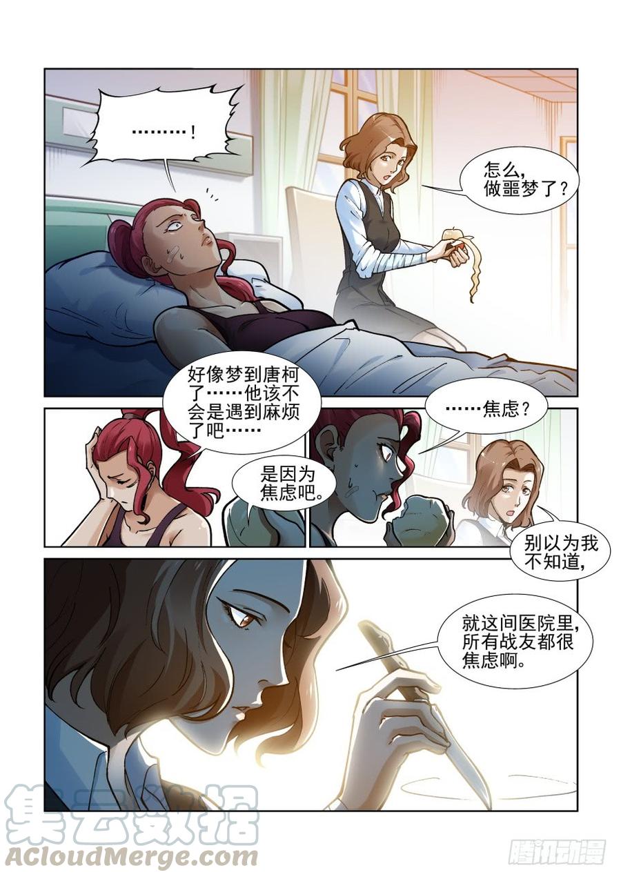 无罪之城韩漫全集-第三百六十四话无删减无遮挡章节图片 
