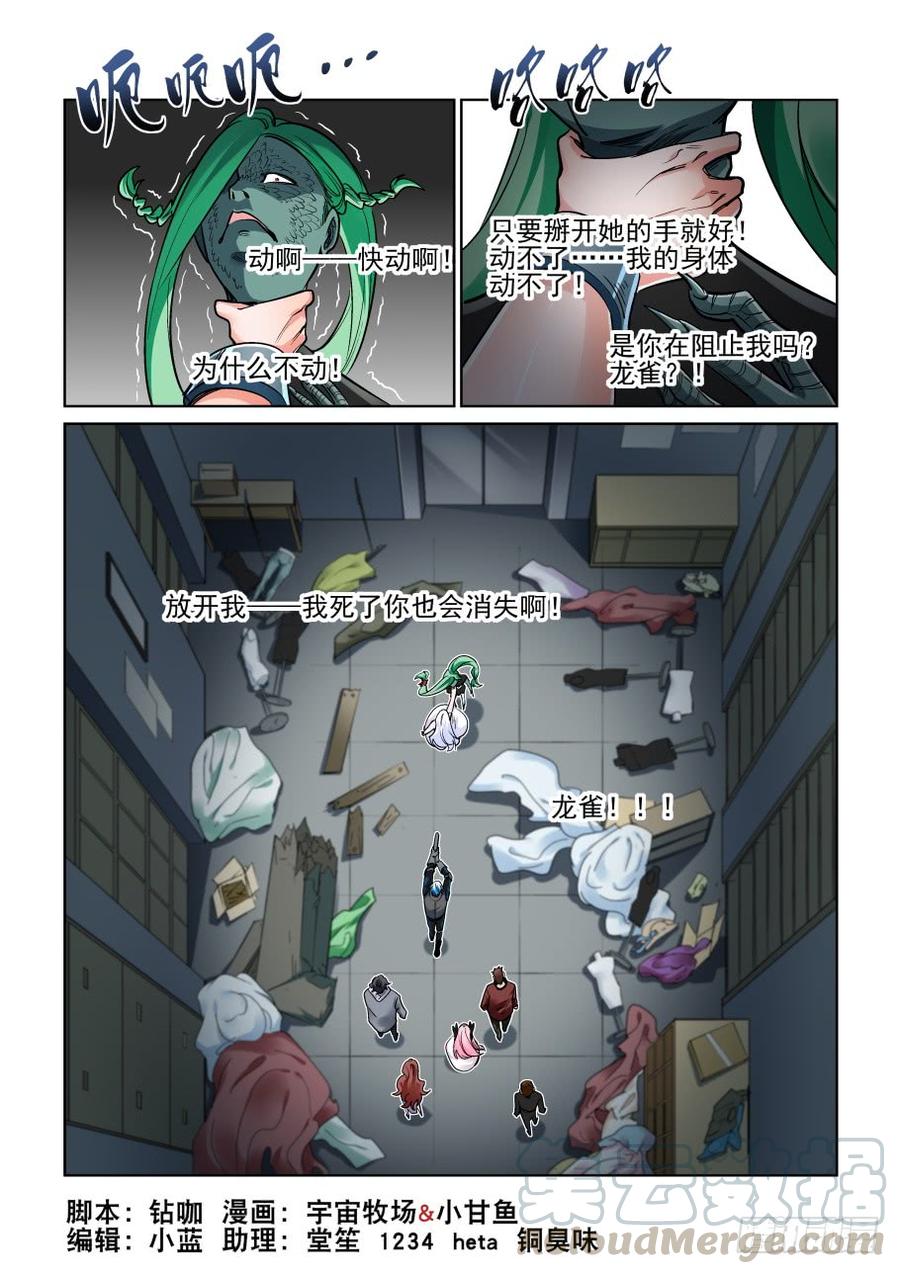 无罪之城韩漫全集-第三百六十五话无删减无遮挡章节图片 