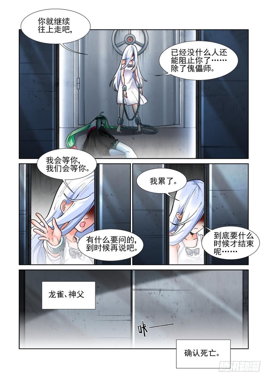 无罪之城韩漫全集-第三百六十五话无删减无遮挡章节图片 
