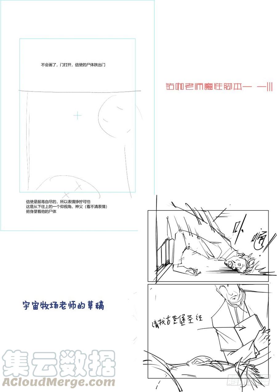无罪之城韩漫全集-第三百六十五话无删减无遮挡章节图片 
