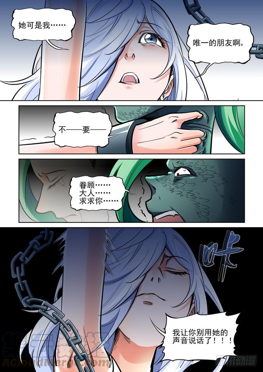 无罪之城韩漫全集-第三百六十五话无删减无遮挡章节图片 