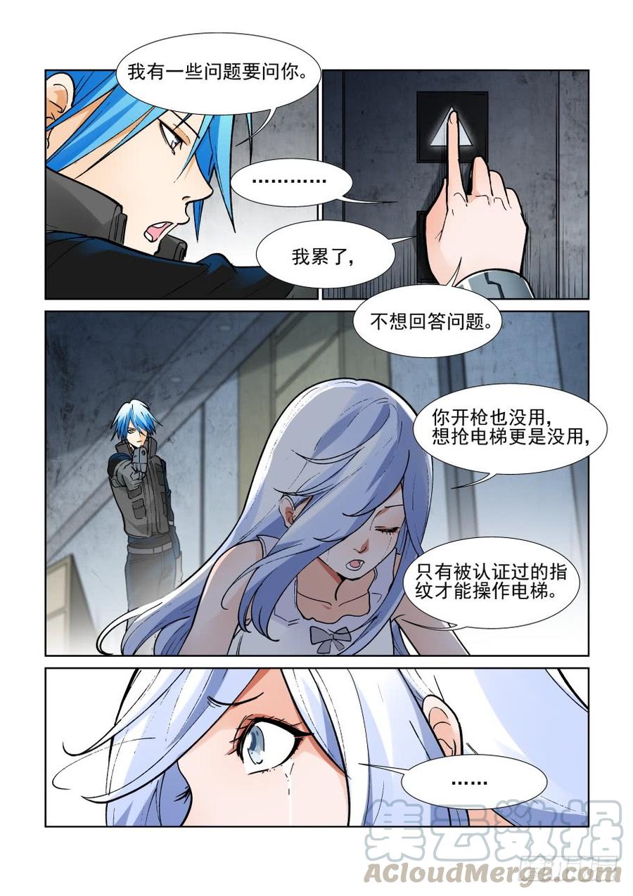 无罪之城韩漫全集-第三百六十五话无删减无遮挡章节图片 