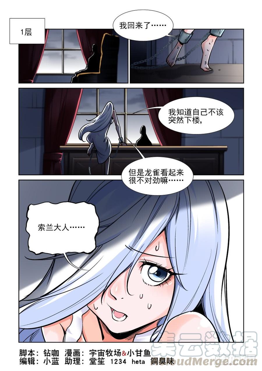 无罪之城韩漫全集-第三百六十六话无删减无遮挡章节图片 