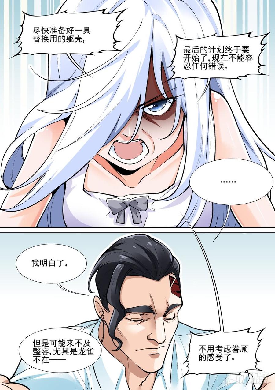 无罪之城韩漫全集-第三百六十六话无删减无遮挡章节图片 