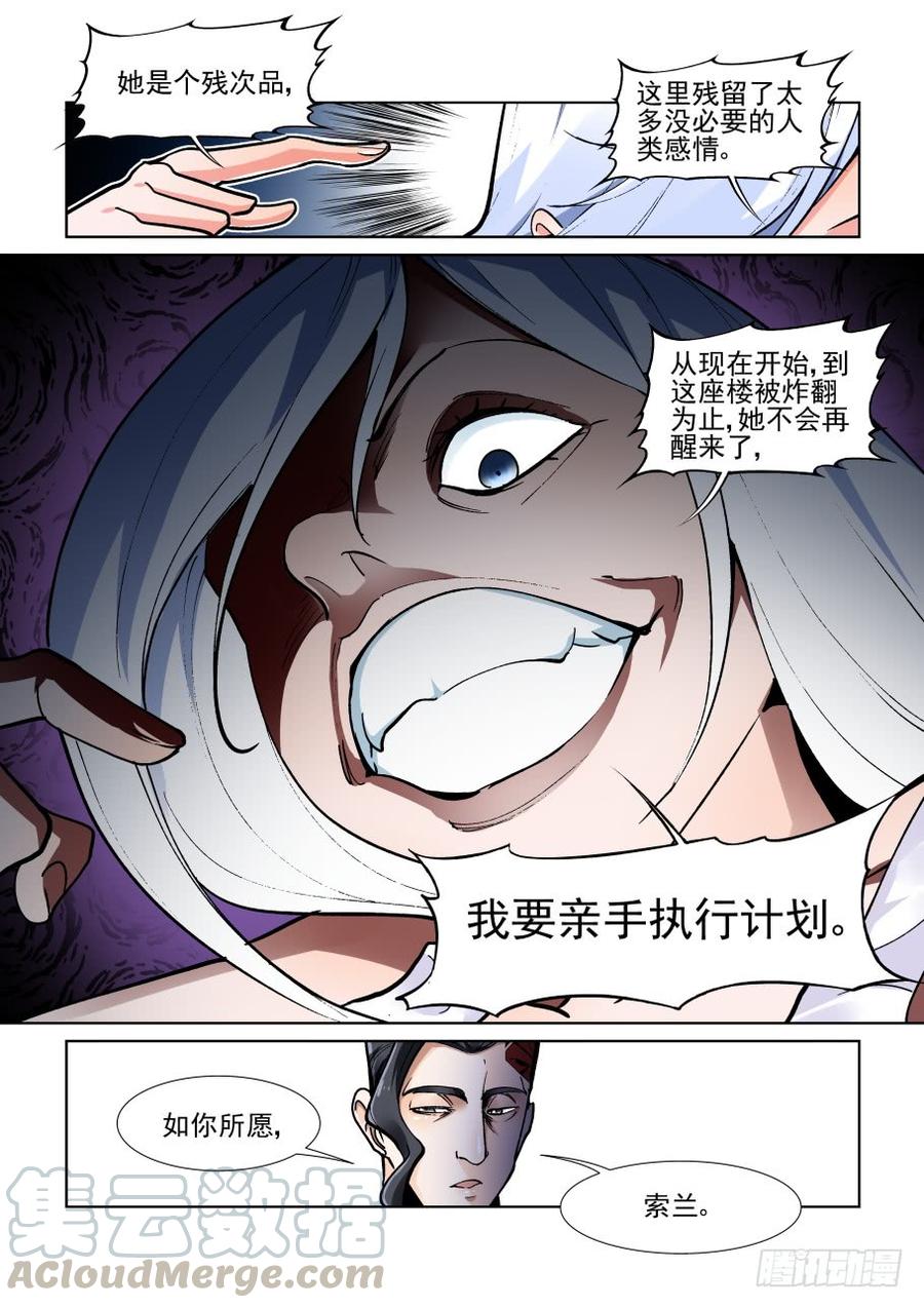 无罪之城韩漫全集-第三百六十六话无删减无遮挡章节图片 