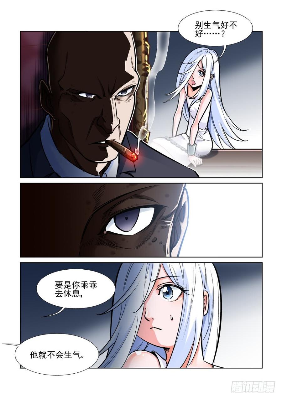无罪之城韩漫全集-第三百六十六话无删减无遮挡章节图片 