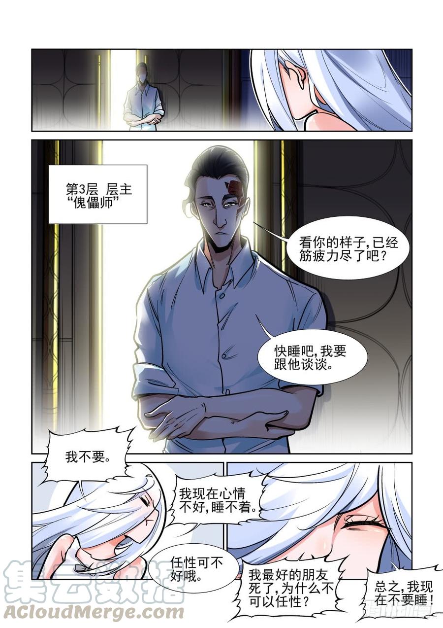 无罪之城韩漫全集-第三百六十六话无删减无遮挡章节图片 