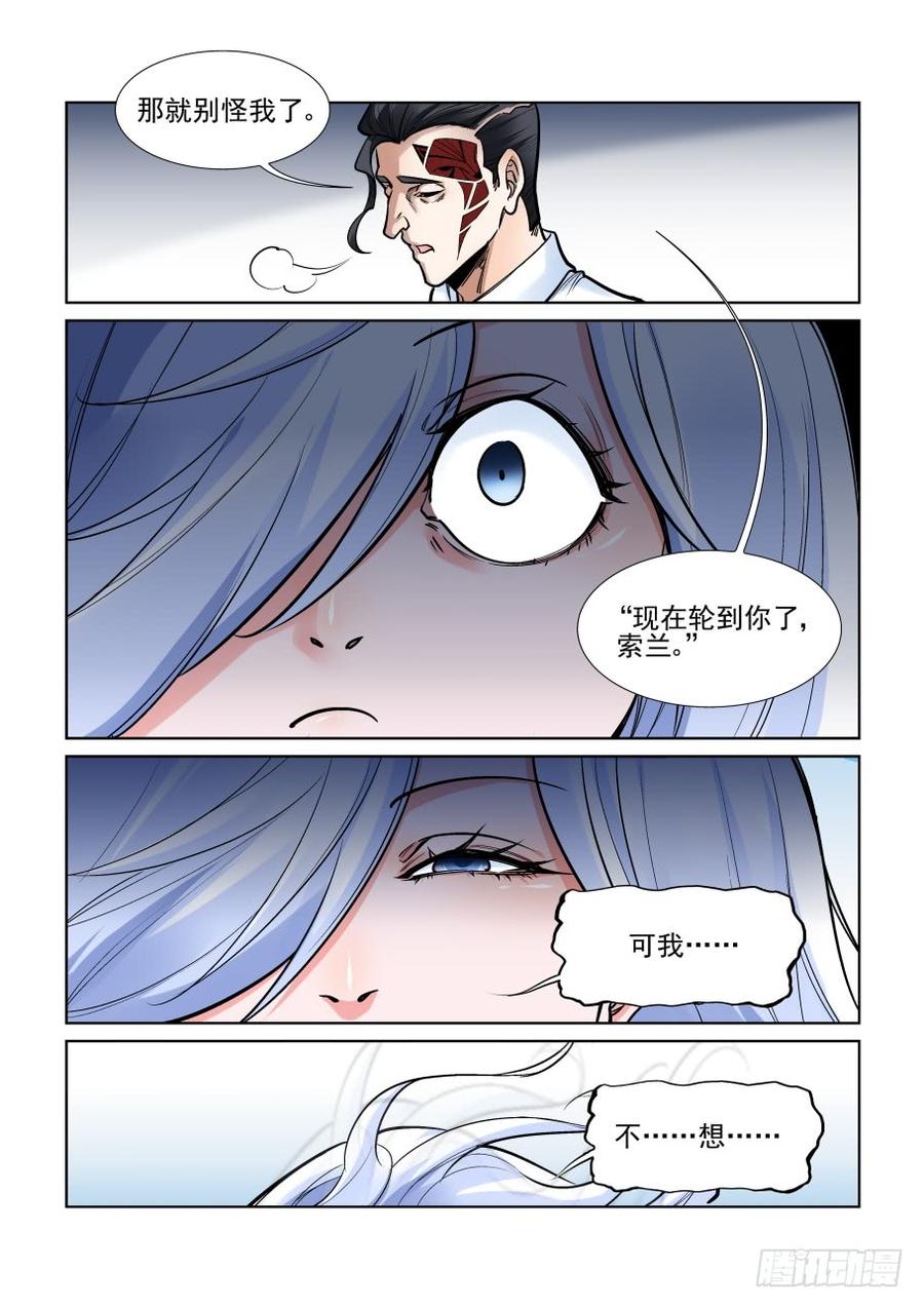 无罪之城韩漫全集-第三百六十六话无删减无遮挡章节图片 