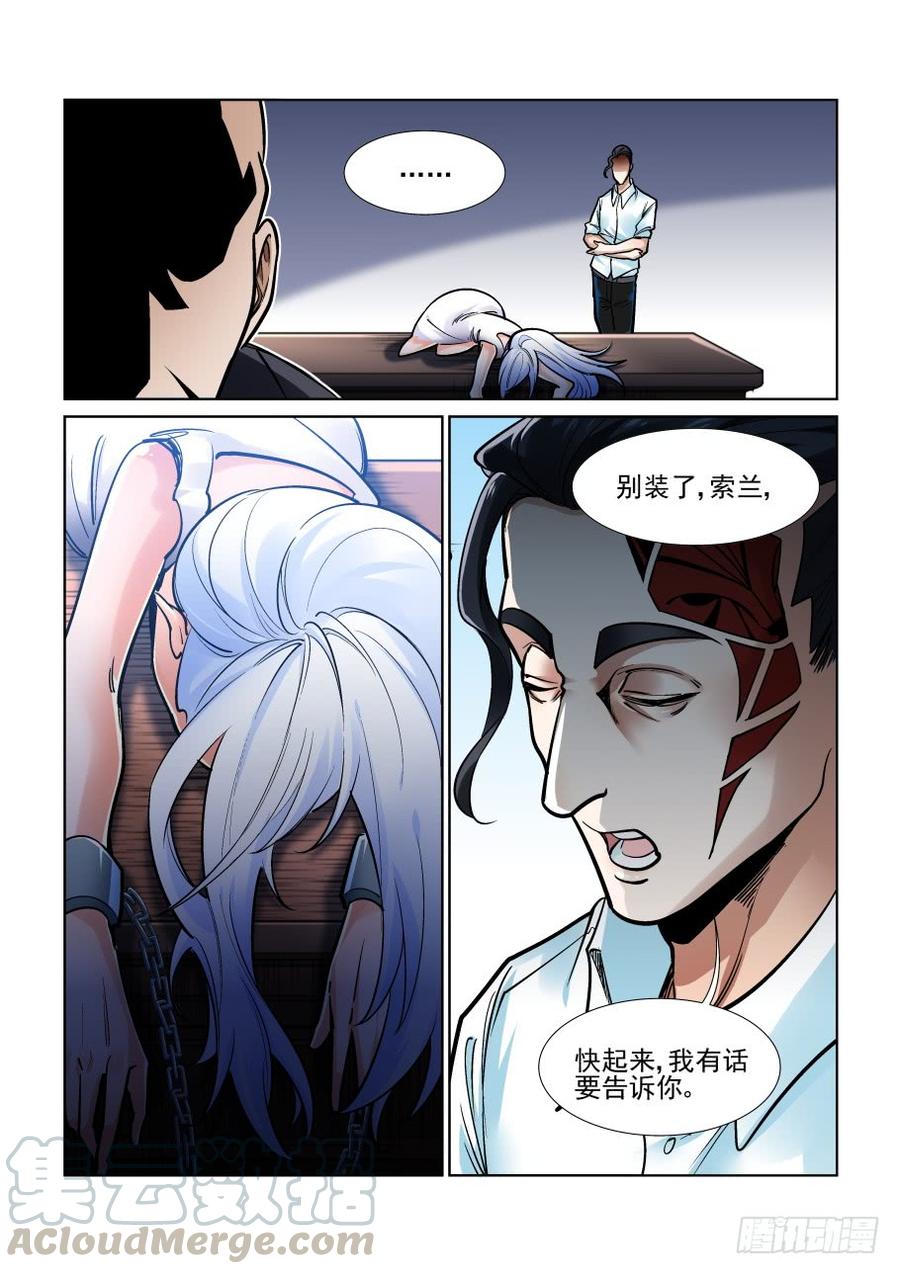 无罪之城韩漫全集-第三百六十六话无删减无遮挡章节图片 