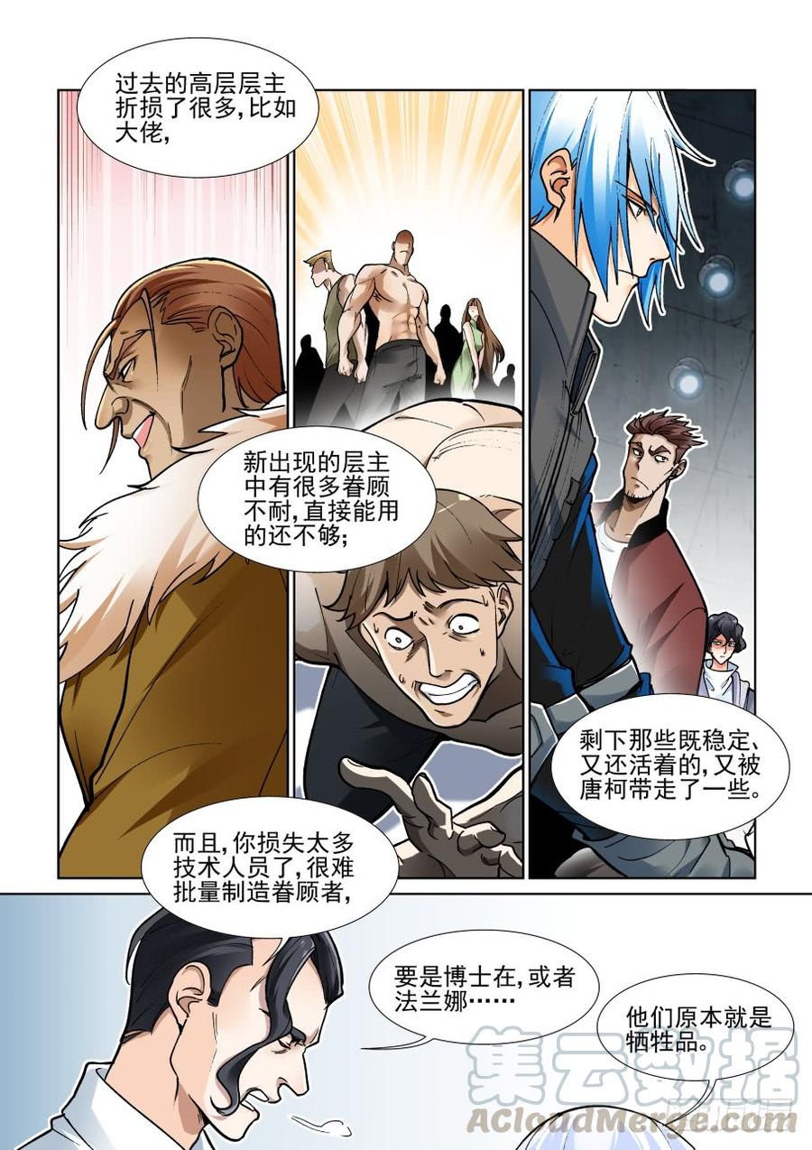 无罪之城韩漫全集-第三百六十六话无删减无遮挡章节图片 