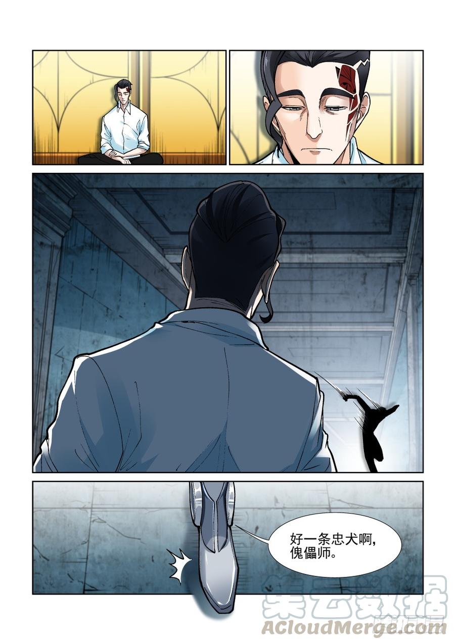 无罪之城韩漫全集-第三百六十七话无删减无遮挡章节图片 