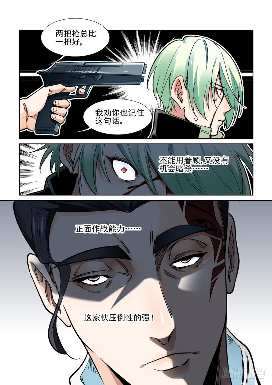 无罪之城韩漫全集-第三百六十七话无删减无遮挡章节图片 