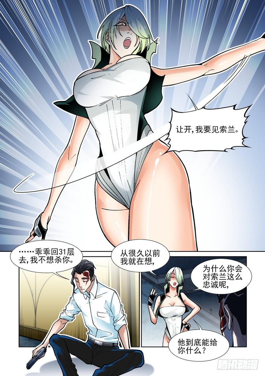 无罪之城韩漫全集-第三百六十七话无删减无遮挡章节图片 