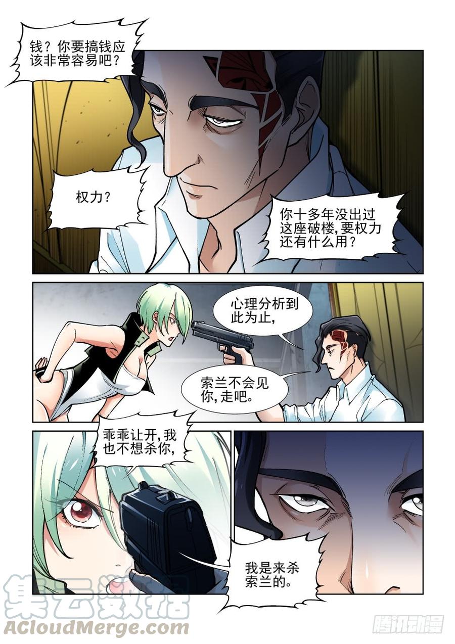 无罪之城韩漫全集-第三百六十七话无删减无遮挡章节图片 