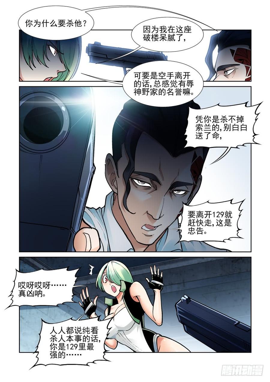 无罪之城韩漫全集-第三百六十七话无删减无遮挡章节图片 