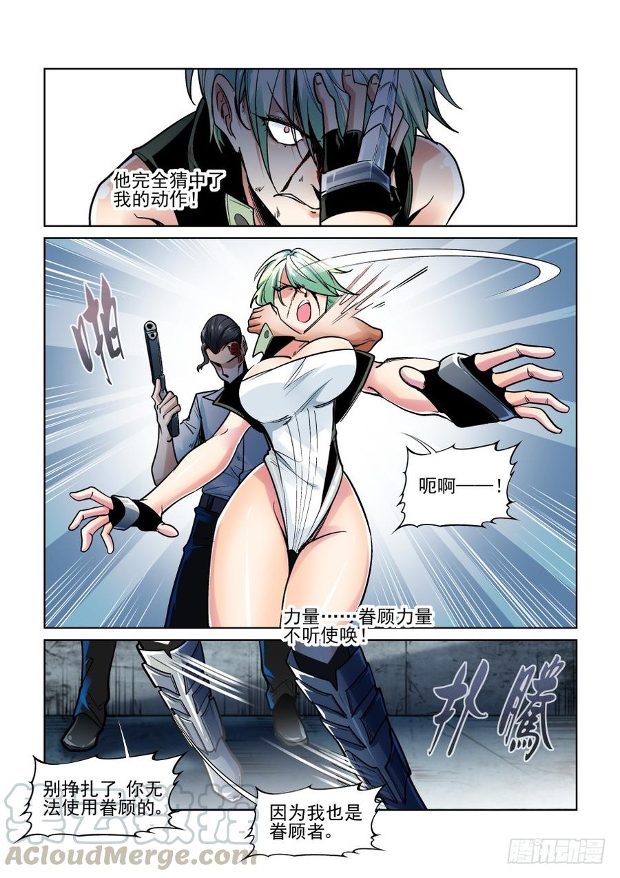 无罪之城韩漫全集-第三百六十七话无删减无遮挡章节图片 