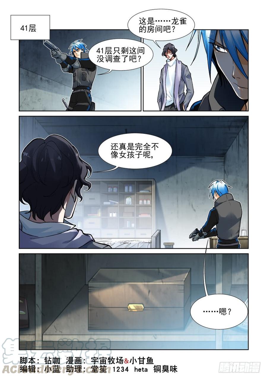 无罪之城韩漫全集-第三百六十八话无删减无遮挡章节图片 