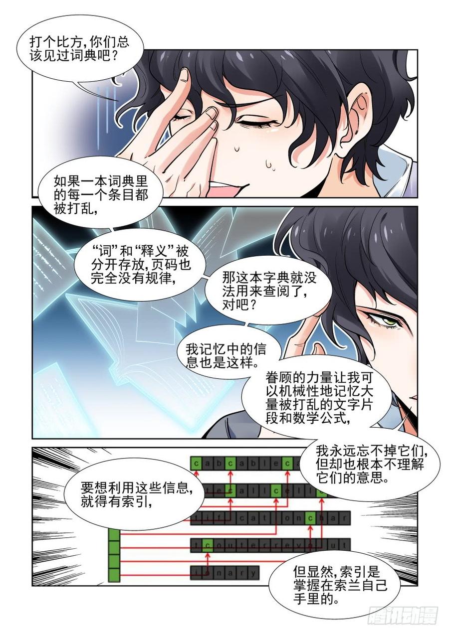 无罪之城韩漫全集-第三百六十八话无删减无遮挡章节图片 