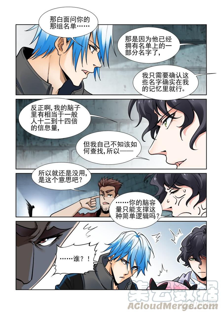 无罪之城韩漫全集-第三百六十八话无删减无遮挡章节图片 