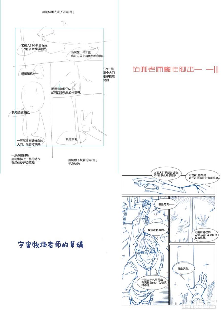 无罪之城韩漫全集-第三百六十八话无删减无遮挡章节图片 