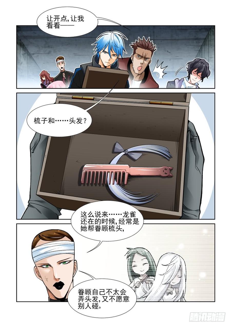 无罪之城韩漫全集-第三百六十八话无删减无遮挡章节图片 