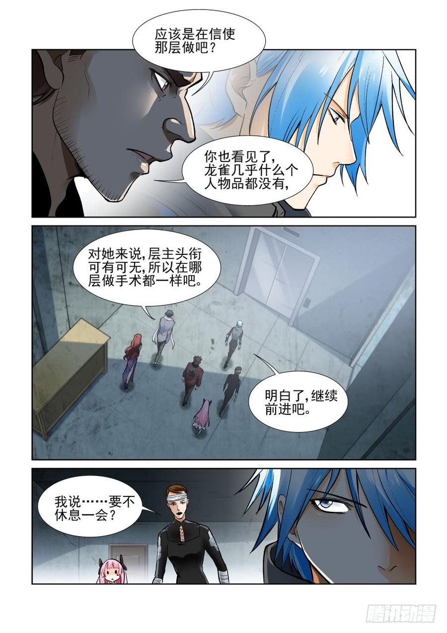 无罪之城韩漫全集-第三百六十八话无删减无遮挡章节图片 
