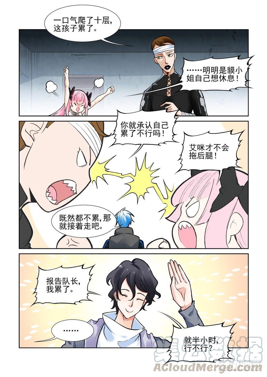 无罪之城韩漫全集-第三百六十八话无删减无遮挡章节图片 