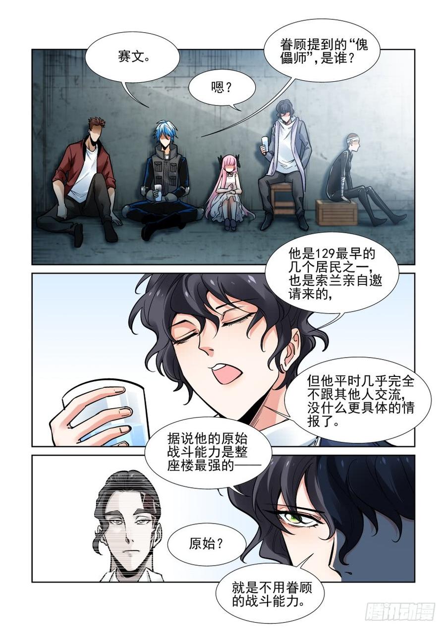 无罪之城韩漫全集-第三百六十八话无删减无遮挡章节图片 