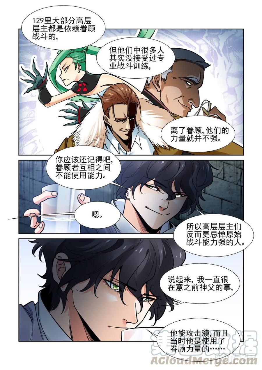 无罪之城韩漫全集-第三百六十八话无删减无遮挡章节图片 