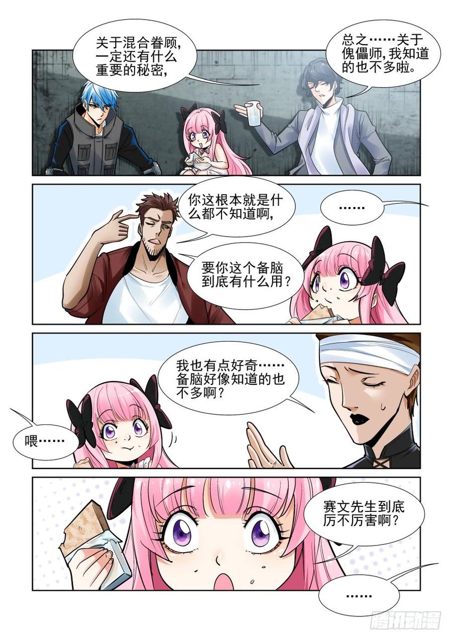 无罪之城韩漫全集-第三百六十八话无删减无遮挡章节图片 