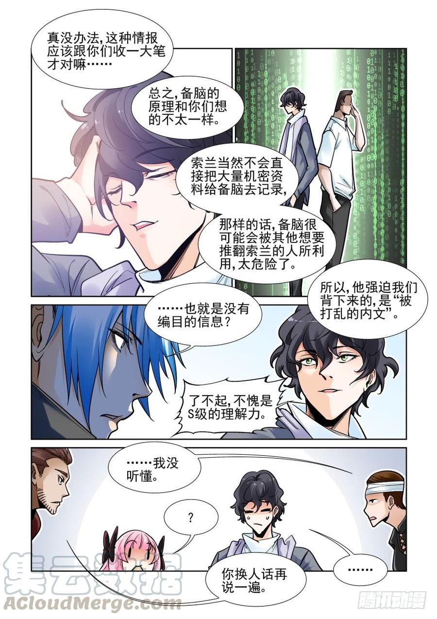 无罪之城韩漫全集-第三百六十八话无删减无遮挡章节图片 