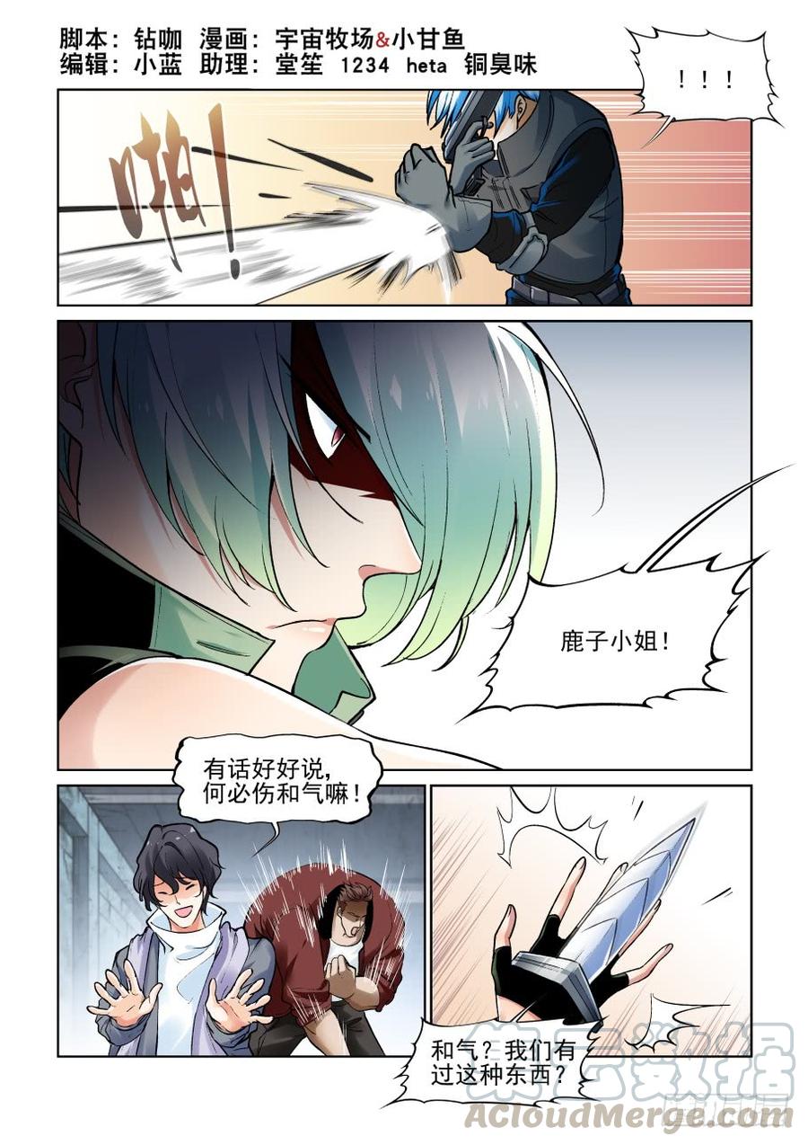 无罪之城韩漫全集-第三百六十九话无删减无遮挡章节图片 