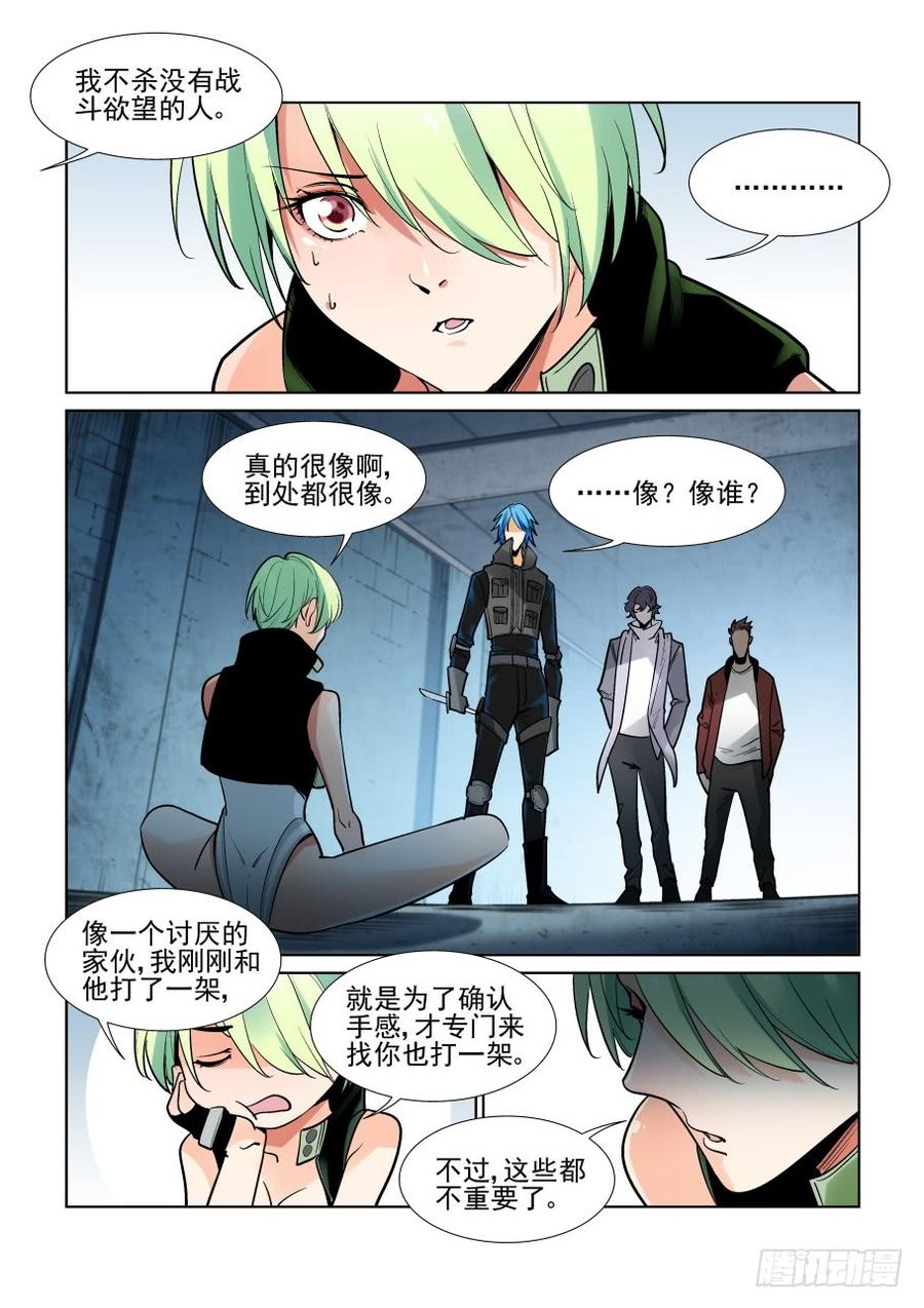 无罪之城韩漫全集-第三百六十九话无删减无遮挡章节图片 