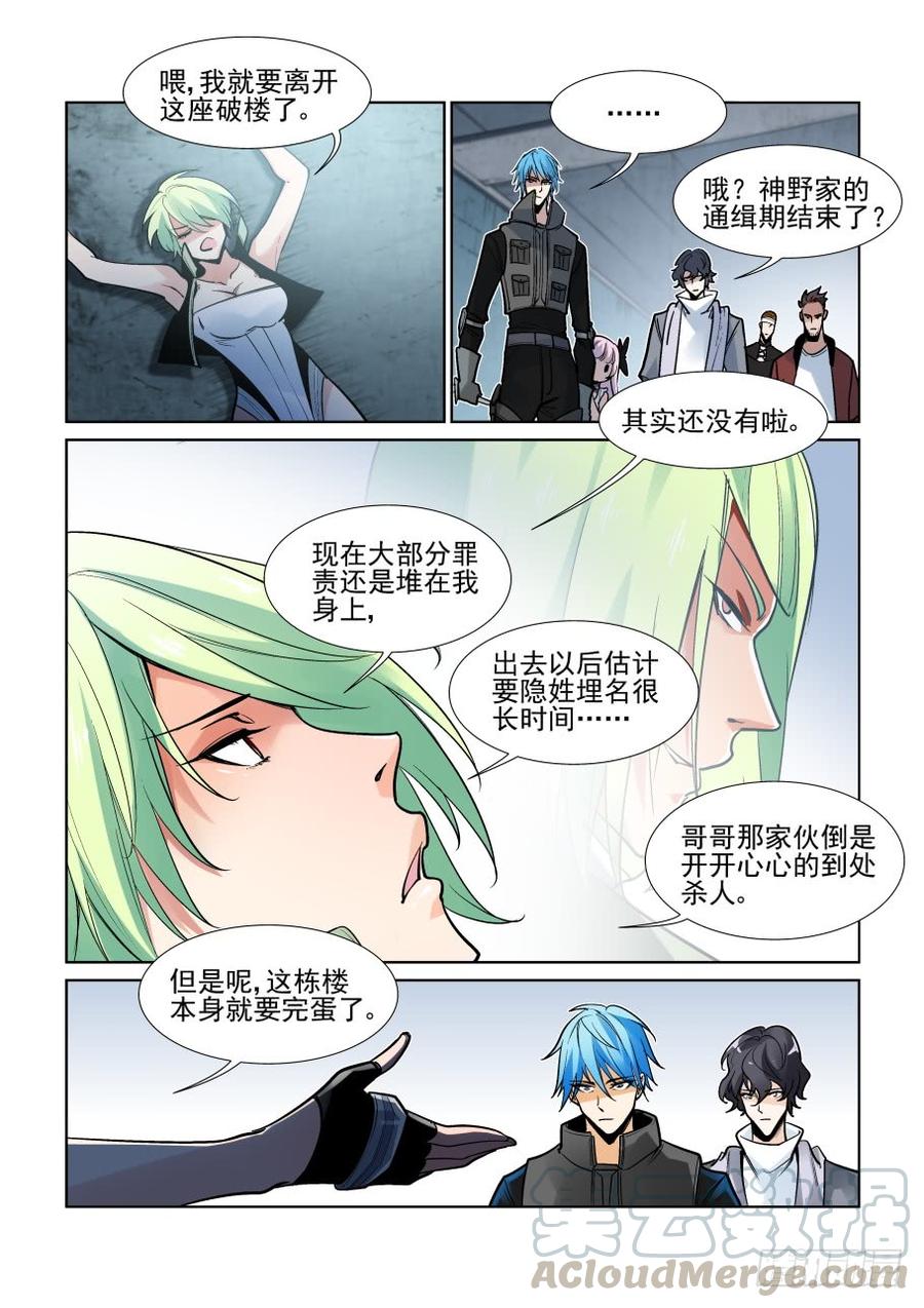 无罪之城韩漫全集-第三百六十九话无删减无遮挡章节图片 