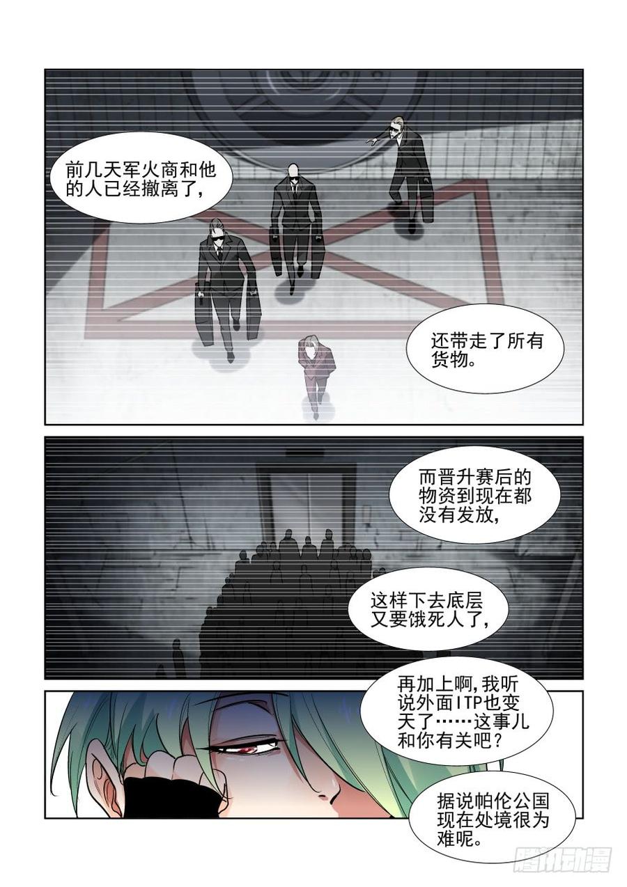 无罪之城韩漫全集-第三百六十九话无删减无遮挡章节图片 