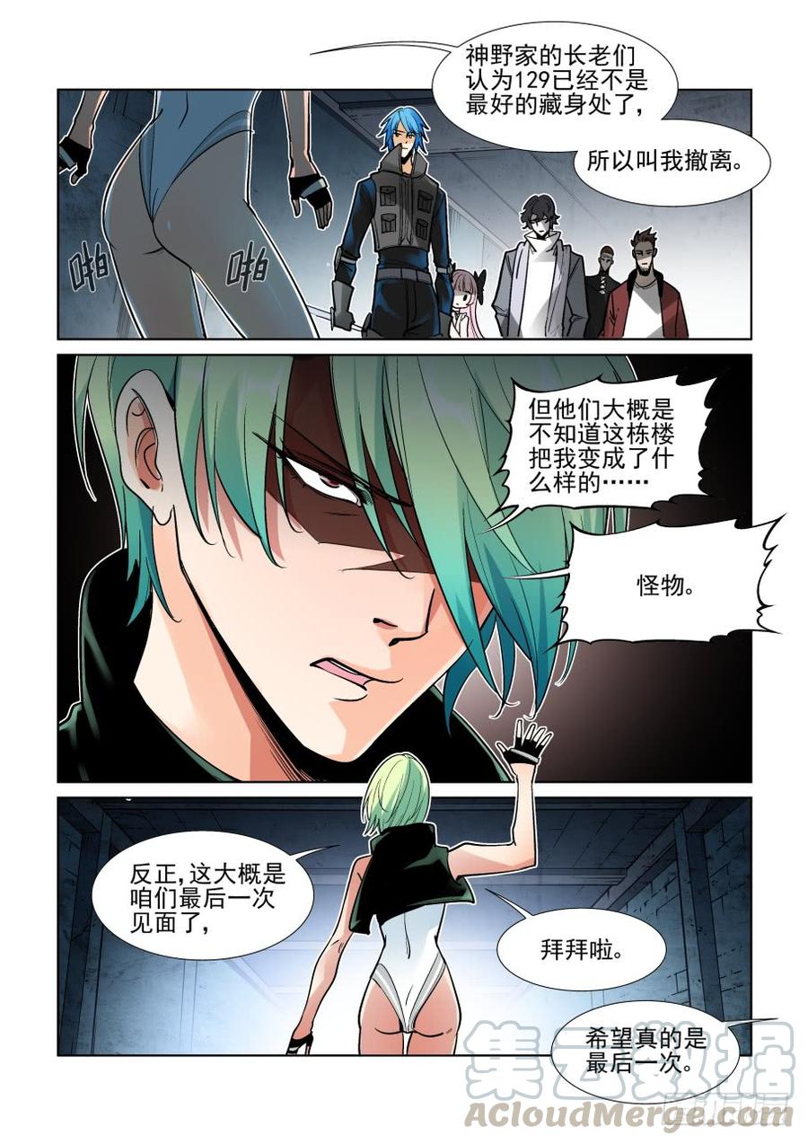 无罪之城韩漫全集-第三百六十九话无删减无遮挡章节图片 