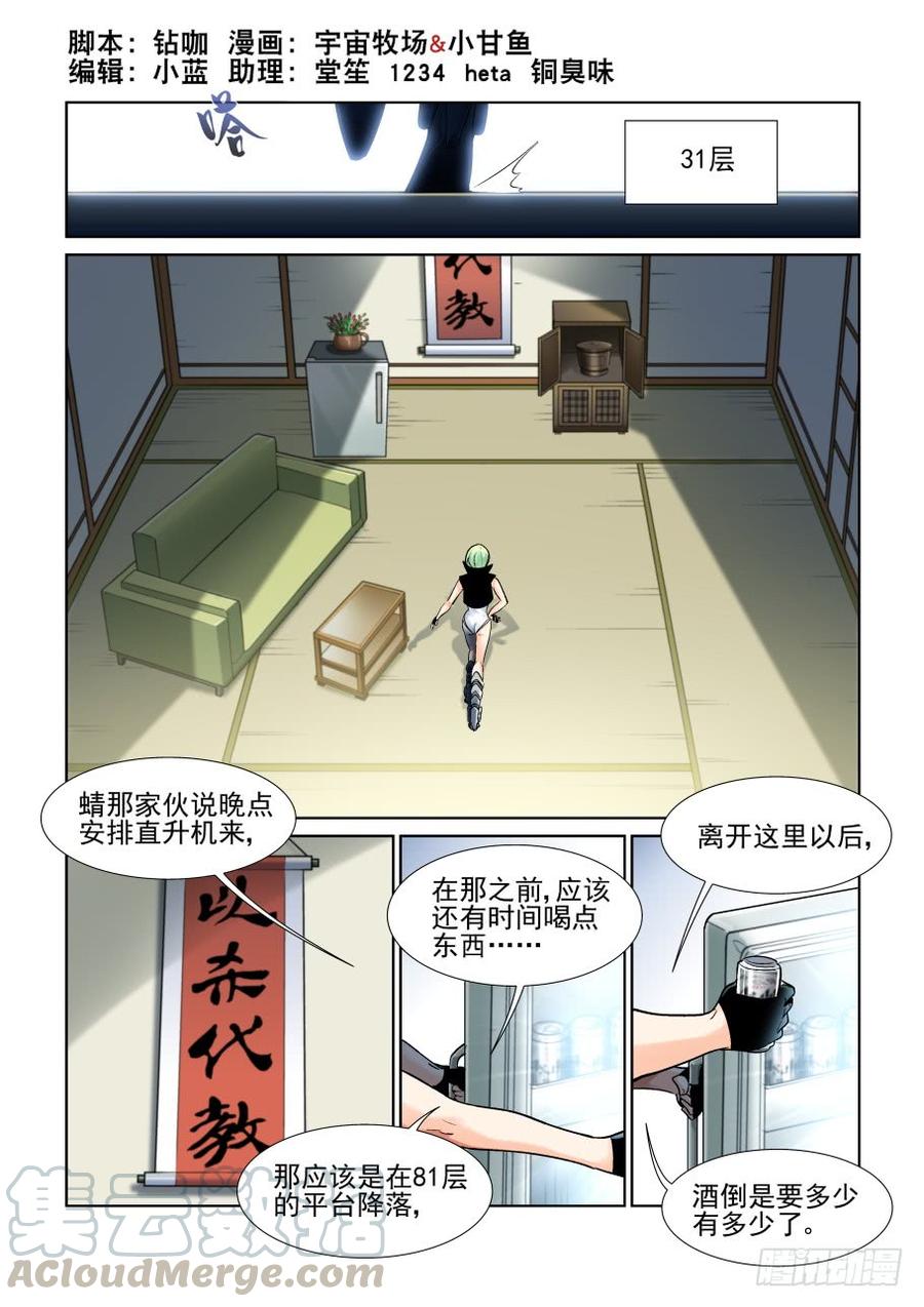 无罪之城韩漫全集-第三百七十话无删减无遮挡章节图片 